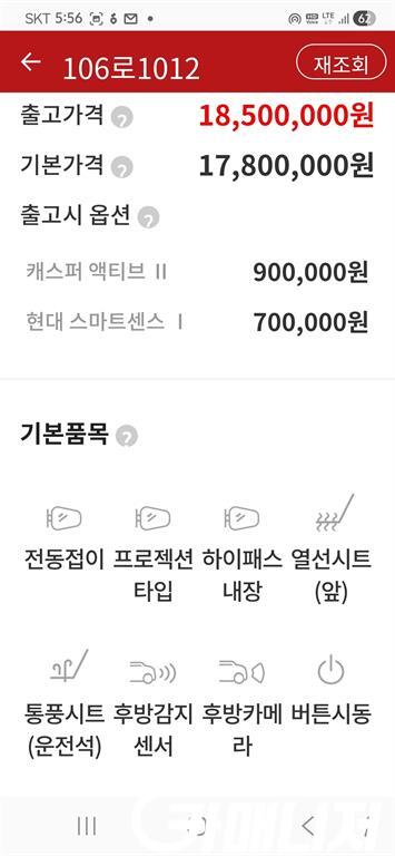 Hyundai Casper 1.0 Gasoline Turbo thumbnail 20