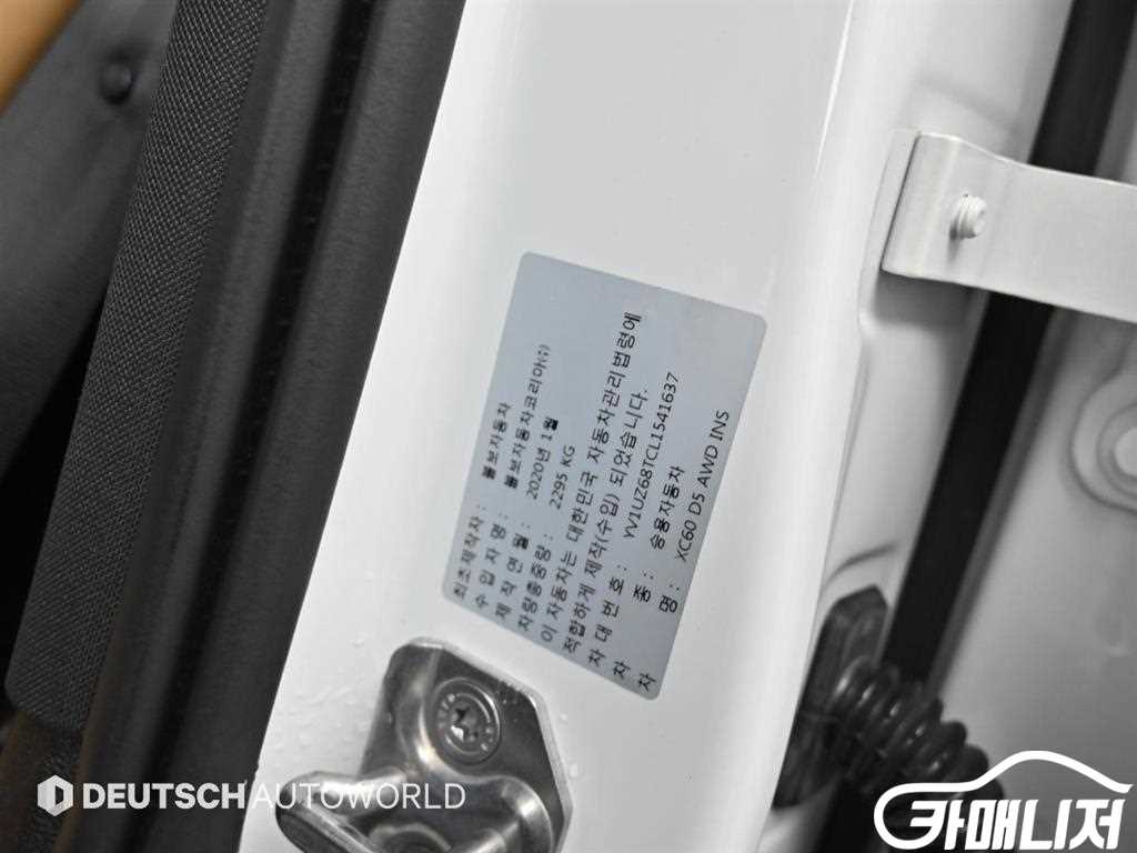 Volvo XC60 D5 AWD Inscription thumbnail 20