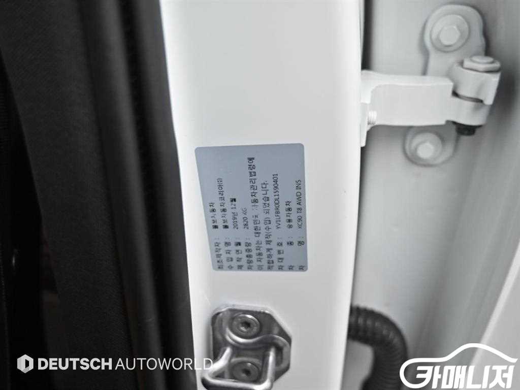 Volvo XC90 XC90 2nd Gen 2.0 T8 AWD thumbnail 20