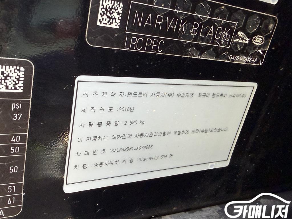 Land Rover Discovery 2.0 thumbnail 8