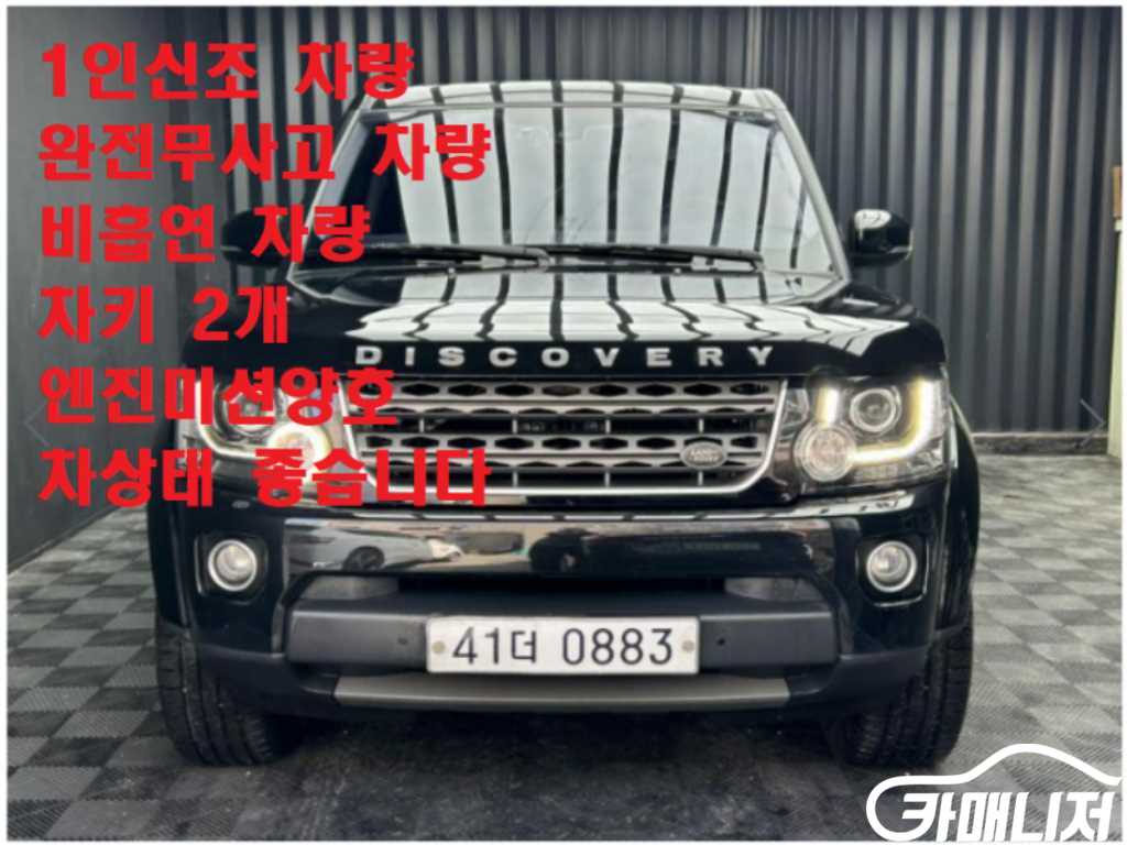 Land Rover Discovery Discovery 4 3.0 SDV6 SE