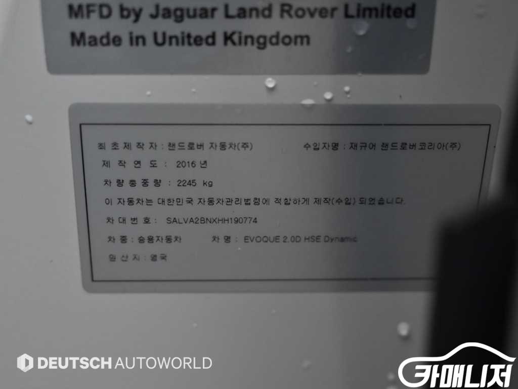 Land Rover Range Rover Evoque 2.0 TD4 HSE Dynamic thumbnail 20