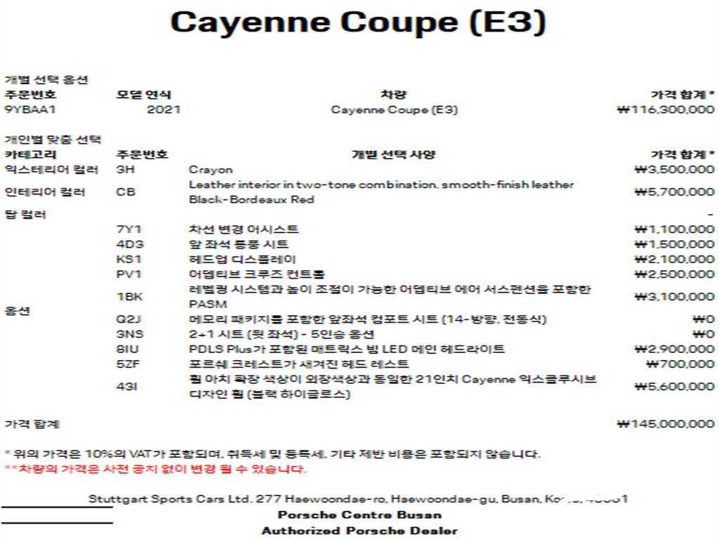 Porsche Cayenne 3.0 Coupe thumbnail 20