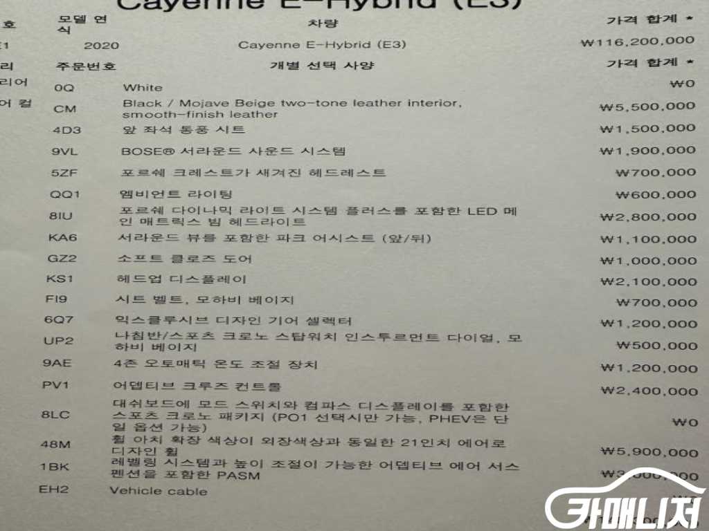 Porsche Cayenne 3.0 E-Hybrid thumbnail 20