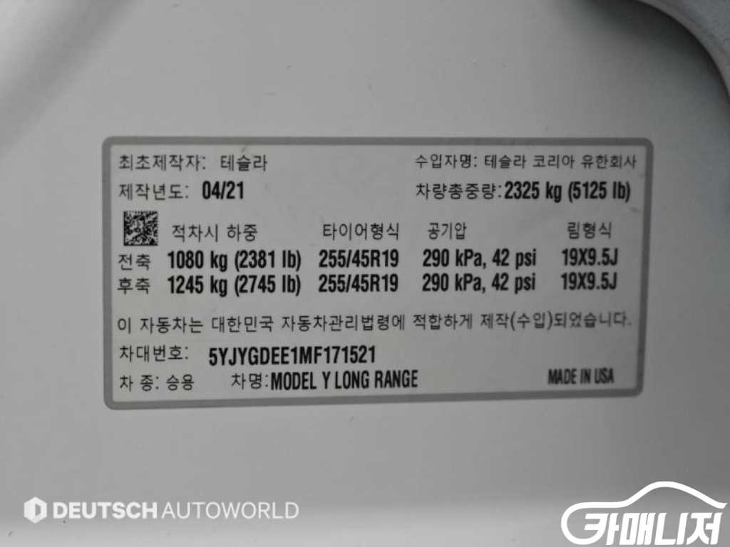 Tesla Model Y Rong Reinji thumbnail 20